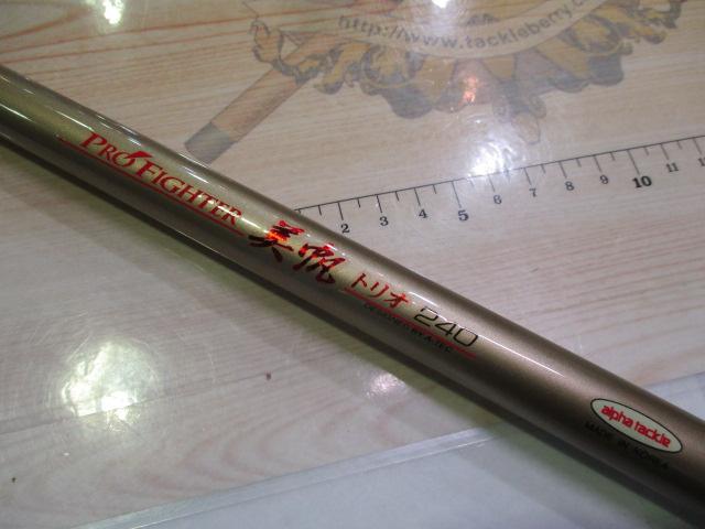 プロファイター美帆トリオ240