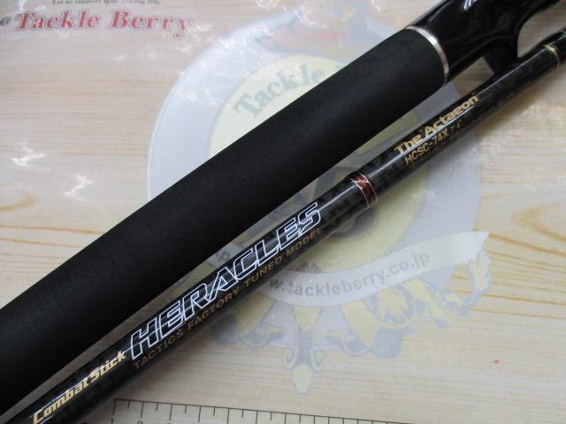 ヘラクレス HCSC-74X｜＠ベリーネット 日本最大新品中古釣具WEBショップ