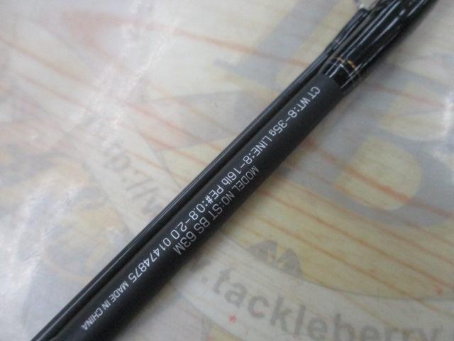 ソルティスト BS63M