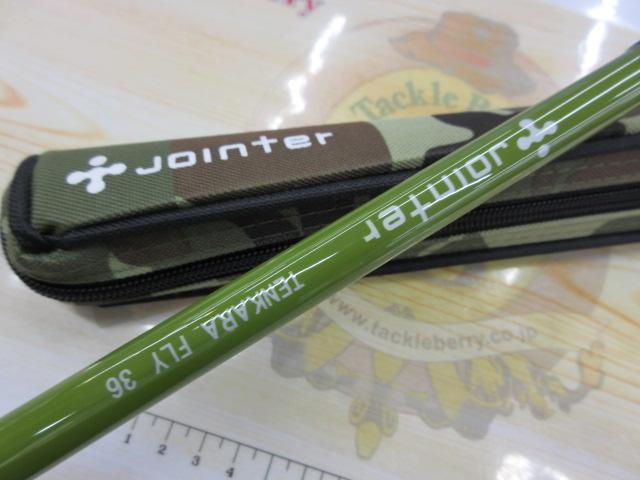 ジョインターテンカラフライ36
