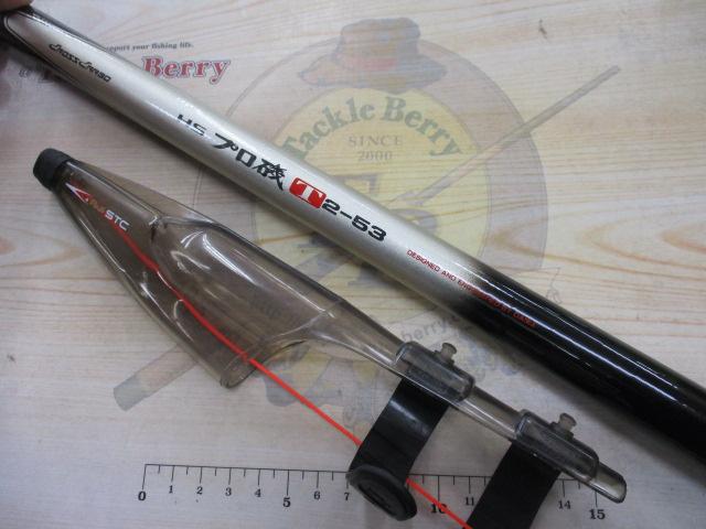 HSプロ磯T 2-53｜＠ベリーネット 日本最大新品中古釣具WEBショップ