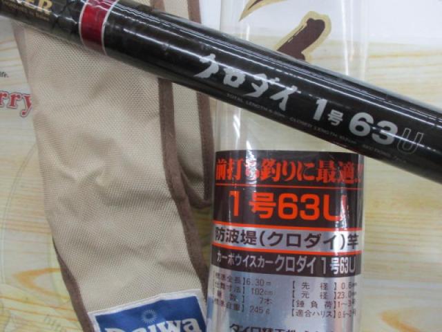 CWクロダイ1-63U
