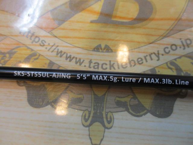 スクアド SKS-ST55UL-AJING 