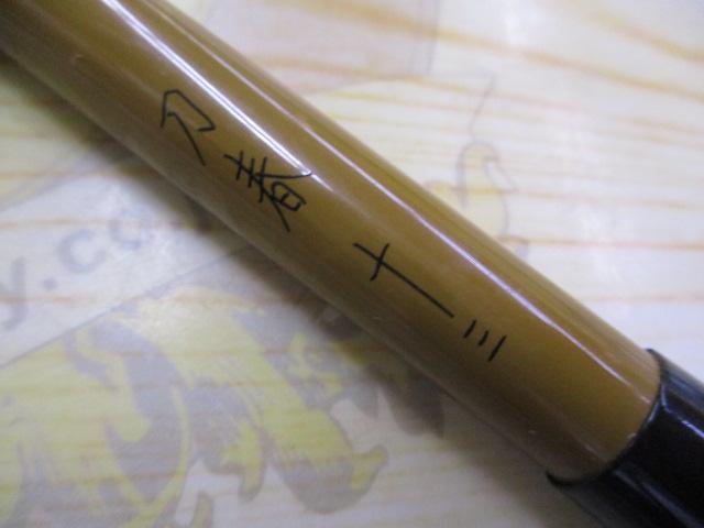 刀春 13