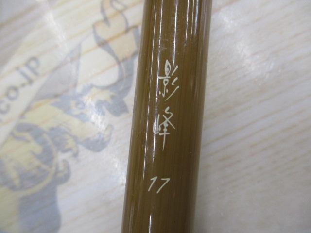 影峰 17