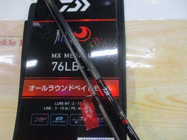 月下美人MX 76LB-T・J｜＠ベリーネット 日本最大新品中古釣具WEBショップ