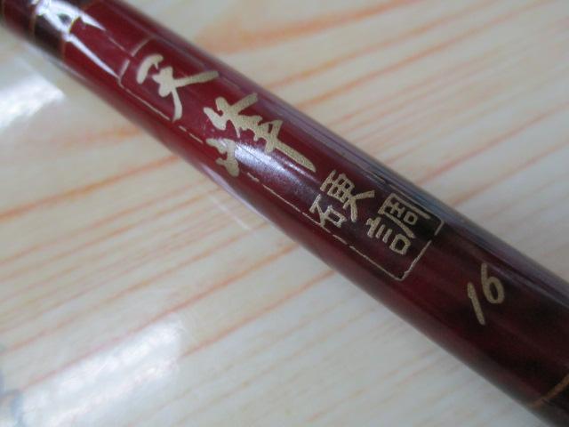 CG天峰 硬調16