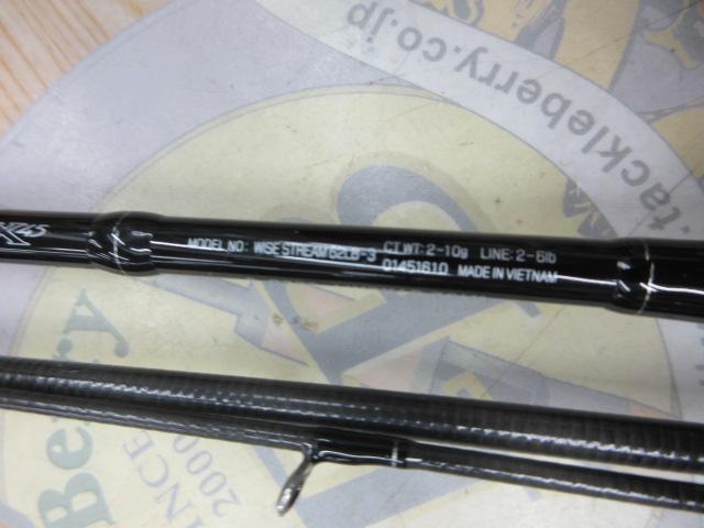 ワイズストリーム 62LB-3