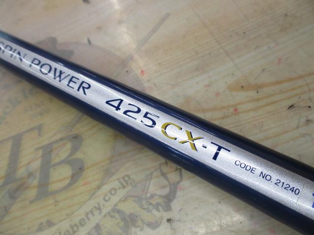 スピンパワー 425CX-T
