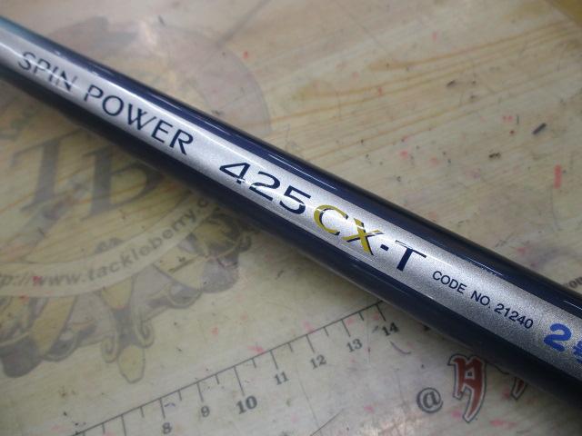 スピンパワー 425CX-T