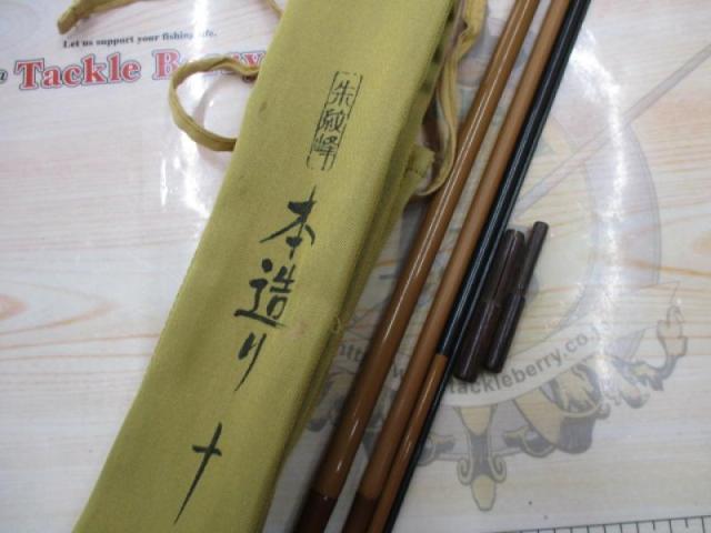 朱紋峰 本造り 10