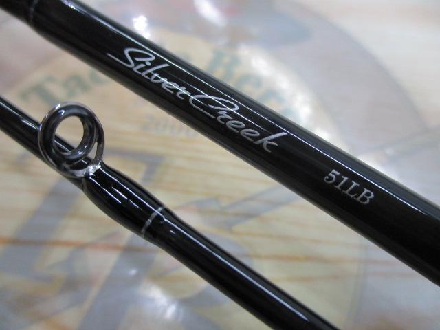 シルバークリークストリームトゥイッチャー 51LB