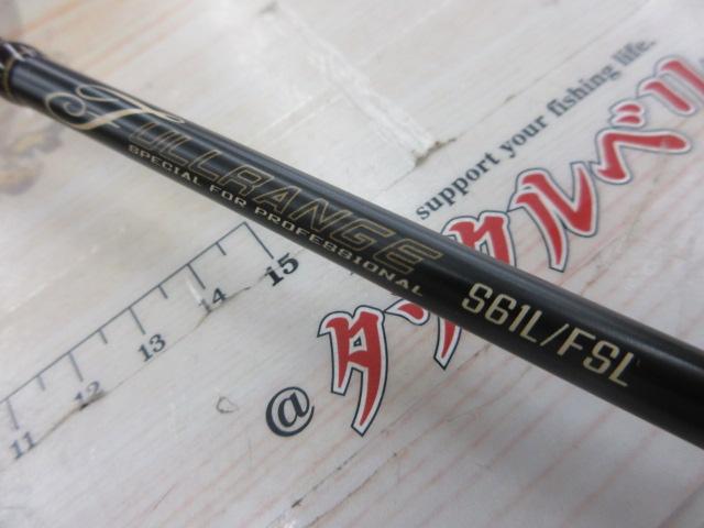 フルレンジ S61L/FSL｜＠ベリーネット 日本最大新品中古釣具WEBショップ
