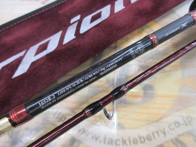 釣具の通販｜日本最大新品中古釣具-WEBショップ「＠ベリーネット」