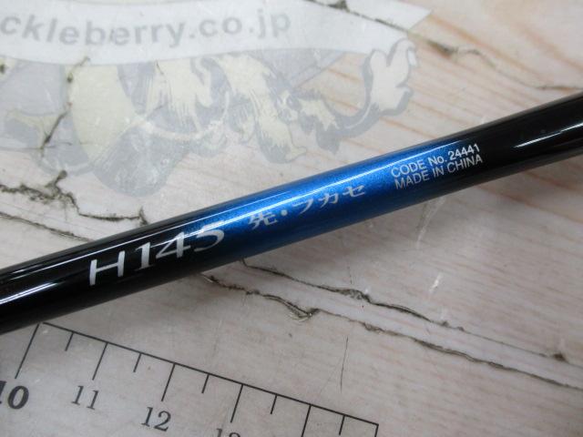 セイハコウAX H145