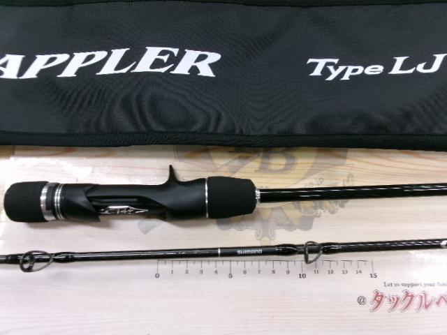 25グラップラー タイプLJ B63-3｜＠ベリーネット 日本最大新品中古釣具