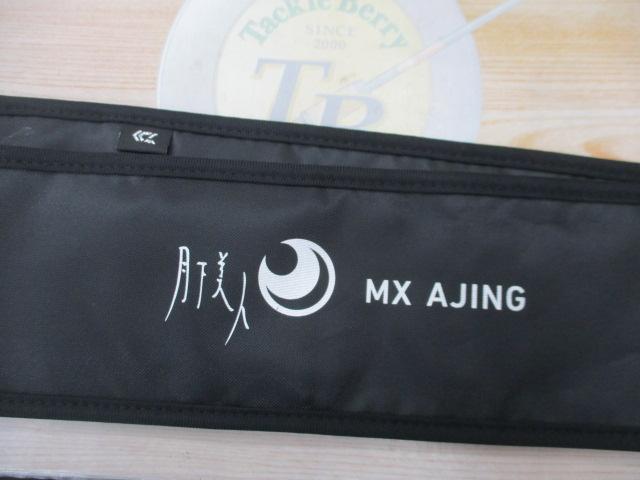 月下美人MX アジング 54L-T・J