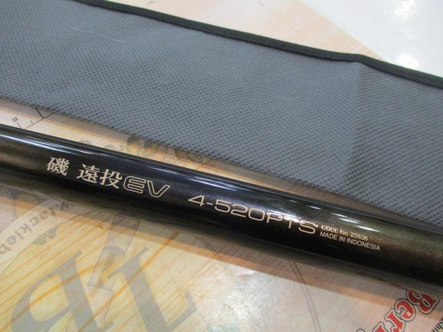 磯遠投EV 4-520PTS｜＠ベリーネット 日本最大新品中古釣具WEBショップ