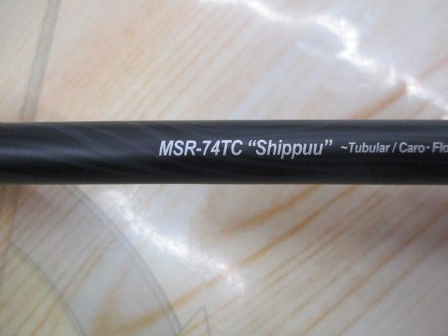 スラム MSR-74TC Shippuu