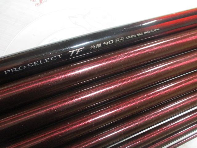 プロセレクトTF 急瀬 90NA｜＠ベリーネット 日本最大新品中古釣具WEB