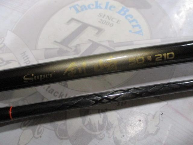 CCスーパー剣崎 50-210