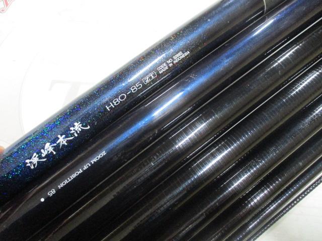渓峰本流 H80-85ZT