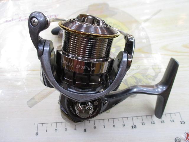 15ルビアス 2508PE-H