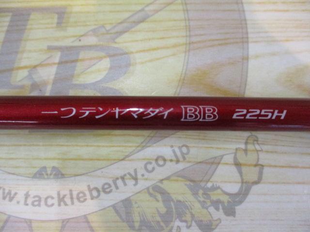 炎月一つテンヤマダイBB 225H