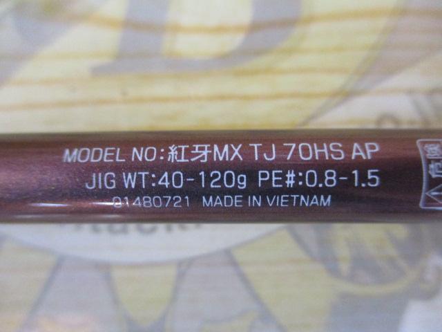 紅牙MX TJ 70HS AP