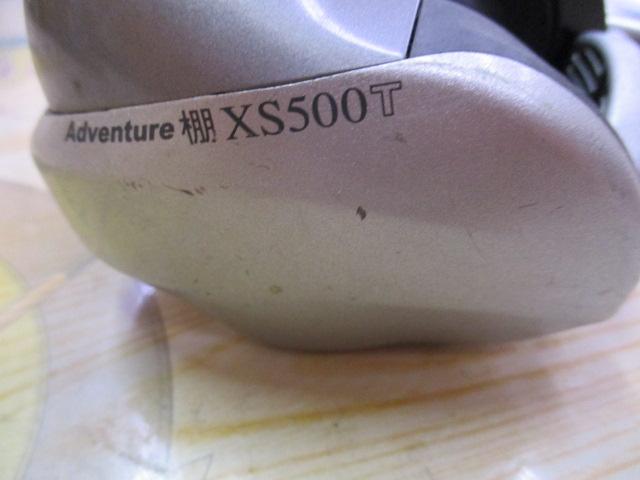 アドベンチャー棚XS500T