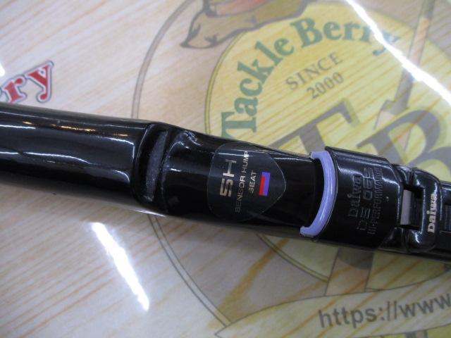 HZ波濤F 2-53｜＠ベリーネット 日本最大新品中古釣具WEBショップ