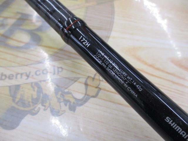 ゾディアス 172H｜＠ベリーネット 日本最大新品中古釣具WEBショップ