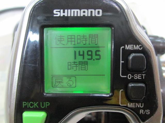 15フォースマスター 800
