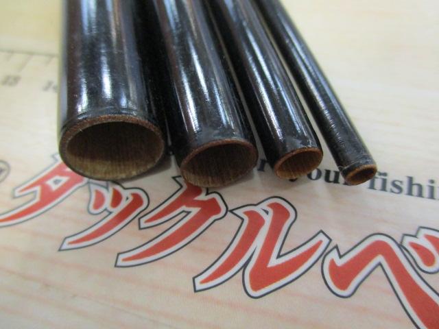 和竿