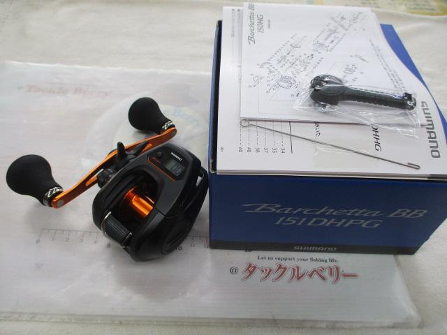 21バルケッタBB 151DH-PG