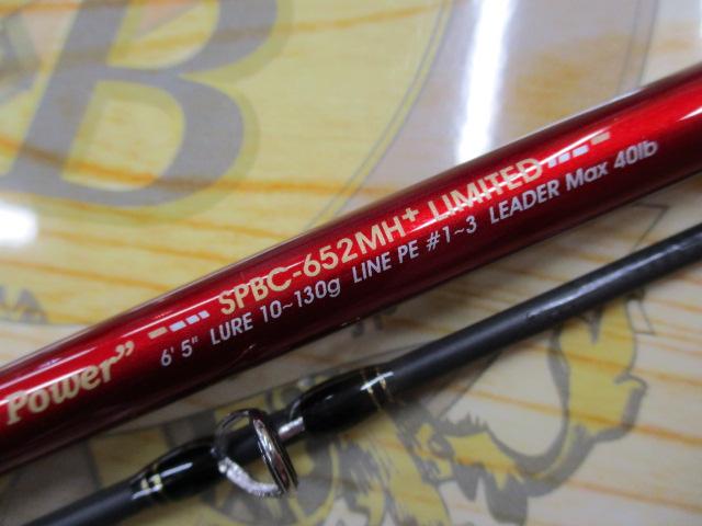 ソルティーステージPRMフェニーチェ SPBC-652MH+LIMITED