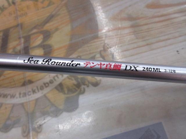 CBシーラウンダーテンヤ真鯛DX240ML