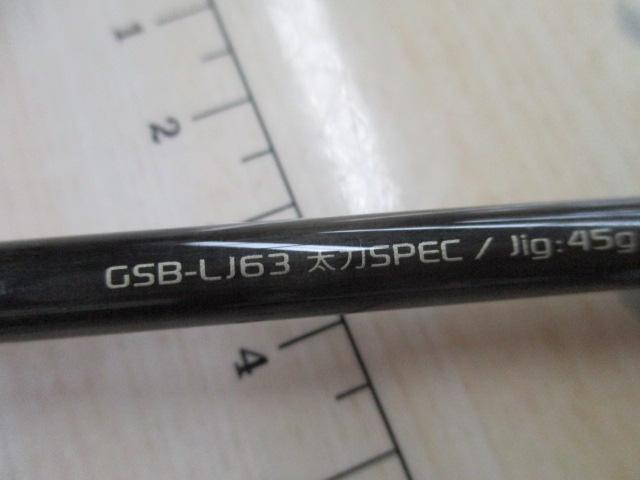 ジェネラルシャフト GSB-LJ63 太刀スペック