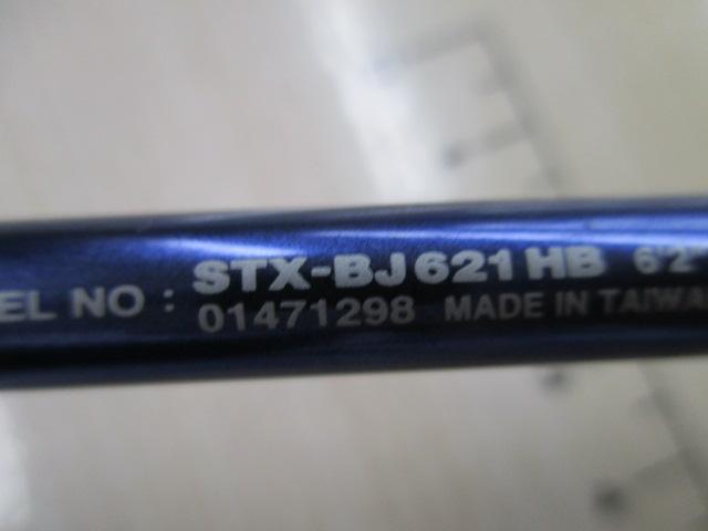 ソルティストEX STX-BJ621HB