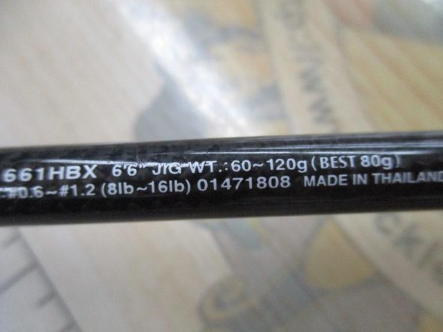 ソルティスト ST-BJ661HBX