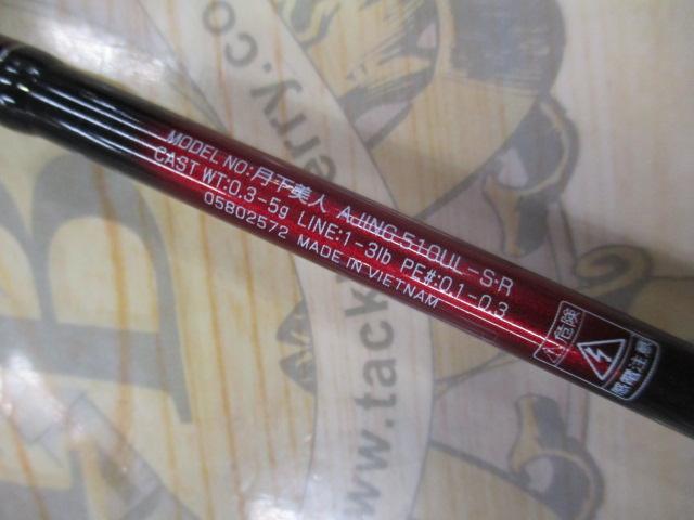 月下美人アジング 510UL-S・R