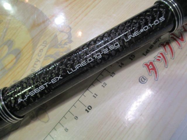 シナスタジアAJ-56ST-EX