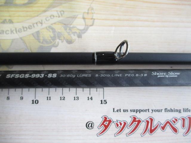 ショアガンエボルブ SFSGS-993・SS