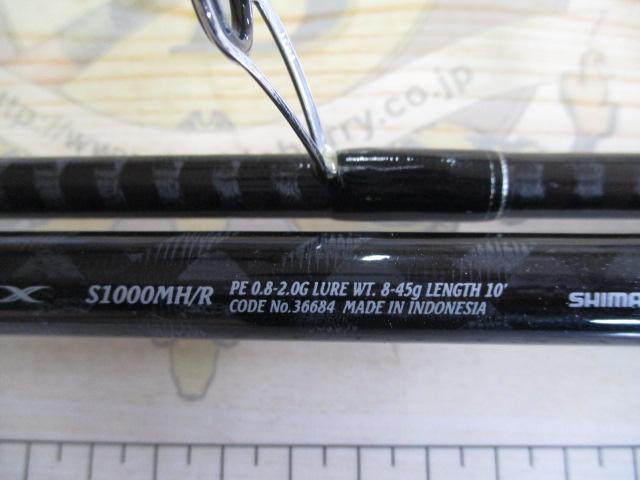15エクスセンス S1000MH/R