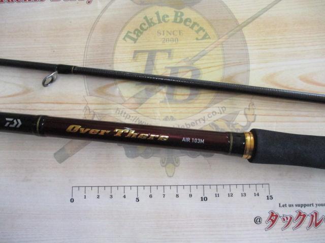 オーバーゼアAIR 103M