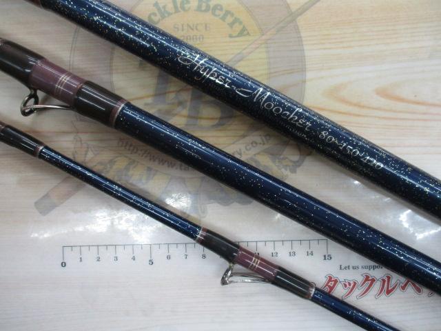 ハイパームーチャー HM 80-150-420