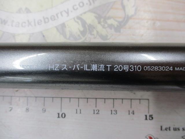 HZSIL潮流T 20-310