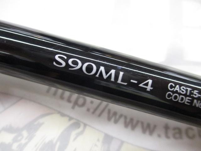 フリーゲーム S90ML4｜＠ベリーネット 日本最大新品中古釣具WEBショップ