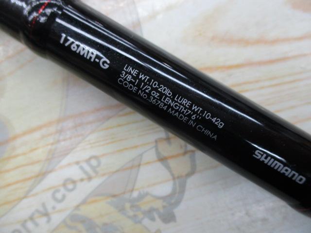ゾディアス 176MH-G｜＠ベリーネット 日本最大新品中古釣具WEBショップ