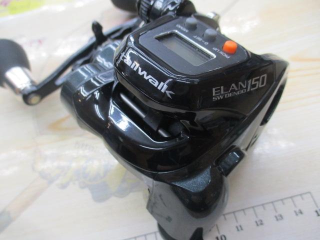 エランSW 電動150
